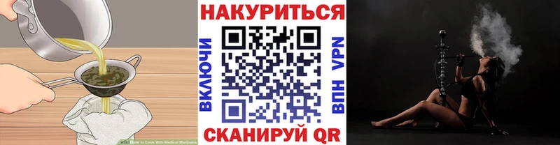 купить наркоту  Сланцы  Печенье с ТГК конопля 