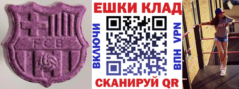 mega ссылка  Сланцы  Экстази Cube 