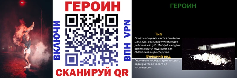 Героин VHQ  цены   Сланцы 
