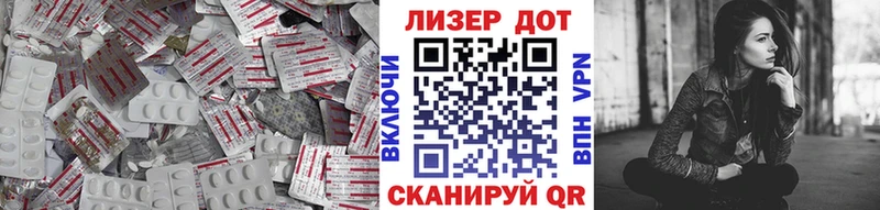 LSD-25 экстази кислота  Сланцы 