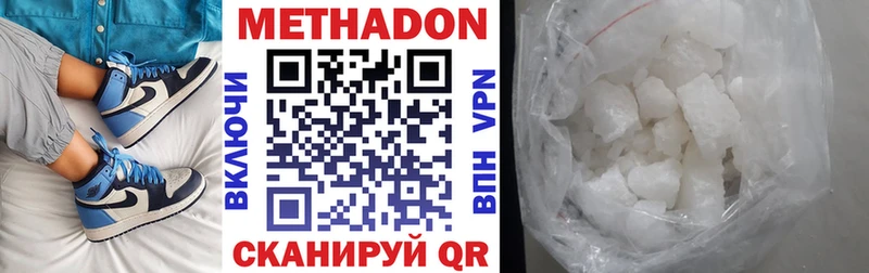 Метадон VHQ  Сланцы 